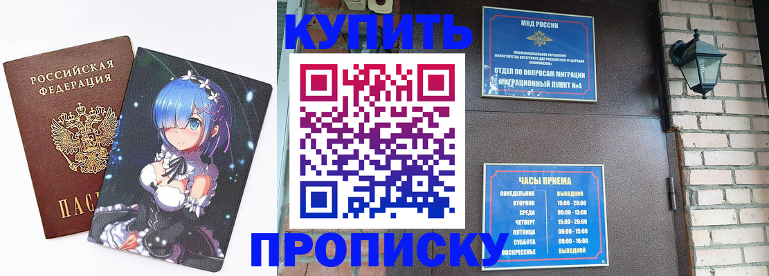 прописка паспорт в Уржуме